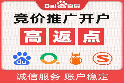百度品牌合作伙伴的推广合作模式